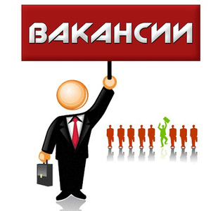 Вакансии и работа в компании "ФГБОУ МЕЖДУНАРОДНЫЙ ДЕТСКИЙ ЦЕНТР АРТЕК" в России